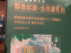-星巴克臻选(深圳华强北茂业店)