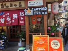 -胜代日本料理(云程巷小区店)