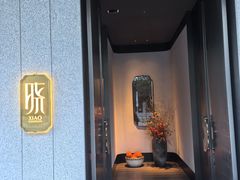 -晓长安·新陕菜(曲江店)