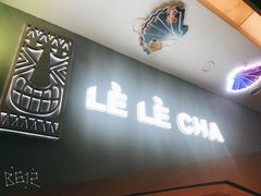 -LELECHA乐乐茶(上海五角场万达广场店)