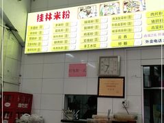 -丫丫桂林米粉(学府店)