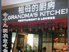 门面-G+KITCHEN(龙湖狮山天街店)