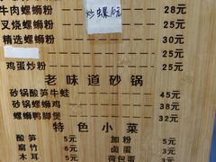 -丽丽三鲜螺蛳粉(田林路店)