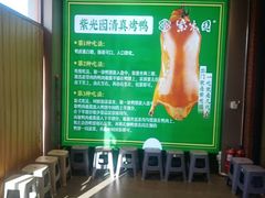 -紫光园(燕郊总店)