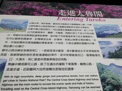 -太鲁阁公园