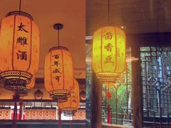 -香园茶社·金陵小灶(老门东店)