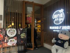 门面-周三的情书花园餐厅(江北店)