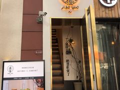 门面-角落低卡烘焙(正弘城店)