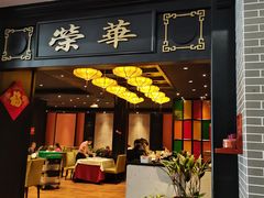 门面-粥旺庄(芳村店)