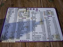 -万丰串店