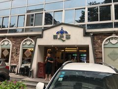 门面-那达慕蒙古风味酒楼