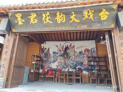 -茯茶镇