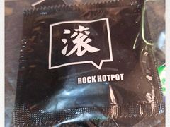 -摇滚火锅