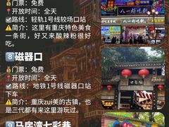 -磁器口古镇
