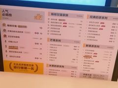 -7分甜(万象城店)