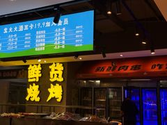 -生火火·小炉子炭烤(金楠天街总店)