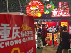 -龙湖杭州滨江天街