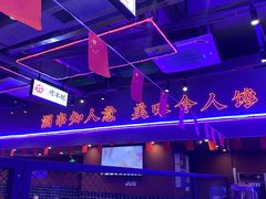 -乌兰烧烤·烤羊腿(西丽店)
