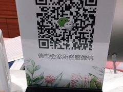 -TSK齿科德申会口腔门诊·联洋诊所