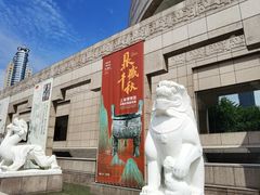 -上海博物馆(人民广场馆)