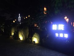 -江记.前院(邕州老街店)