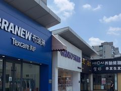 -GANSO元祖食品(双井店)