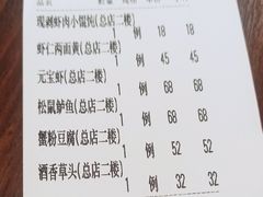 -王家沙点心店(南京西路总店)