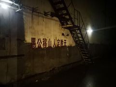 -816工程景区