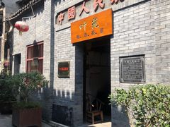 -后柳水乡