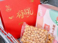 -百饼园(南后街店)