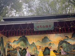 -英西峰林·洞天仙境