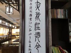 -海子诗歌陈列馆