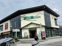 -庆江南江南菜(琴湖溪里花园城店)