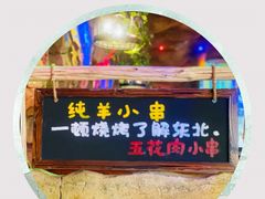 -大哈福烧烤·海鲜·家常菜(延安三路店)