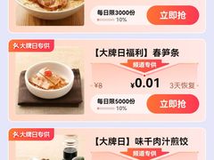 -味千拉面(光启城时尚购物中心店)