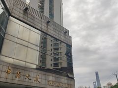 -申鑫大厦