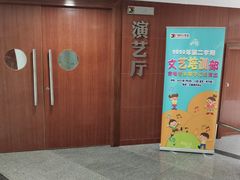 -广州市第二少年宫