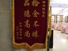 -烤肉宛饭庄(南礼士路店)