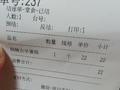 -古早萬丹传统台湾糕点(江宁金鹰店)