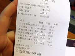 账单-山葵家·创意料理(临平银泰城店)