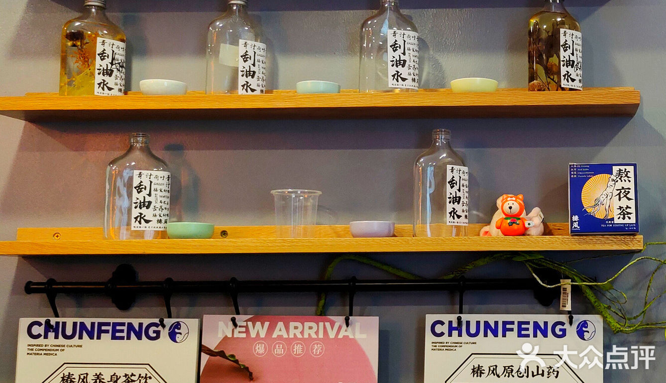 养生最佳新品～[调皮]