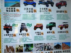 -库伦旗银沙湾旅游景区