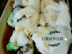 牛肉肠-石基姑爷
