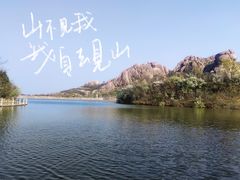 -嵖岈山风景区
