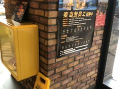 -麦当劳(无锡永乐店)