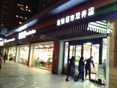 门面-果蔬好生活超市(双井店)