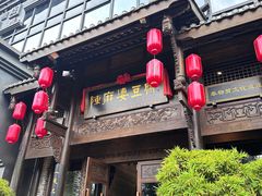 -陈麻婆豆腐总店