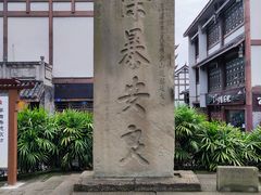 -南关石牌坊古镇