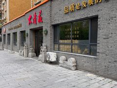 -大清花饺子(园林路店)