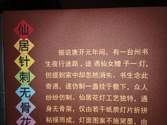 -台州博物馆